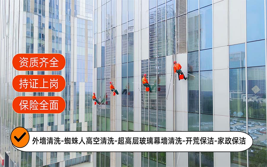 美天保洁·长安站